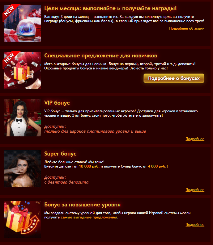 Бонуси Джекпот Бонуси Джекпот